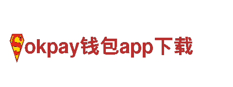 okpay钱包app下载电动车-高品质电动出行选择